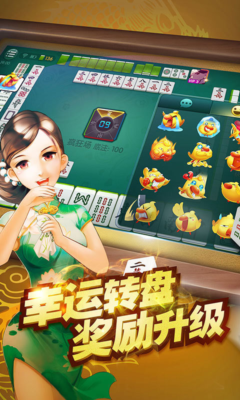 点我棋牌官网版(3)