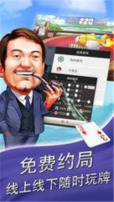 春雨棋牌官网版(3)
