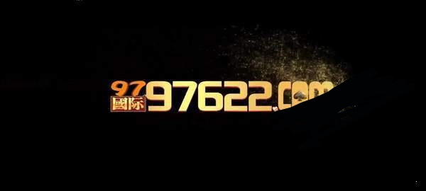 97522国际app(2)