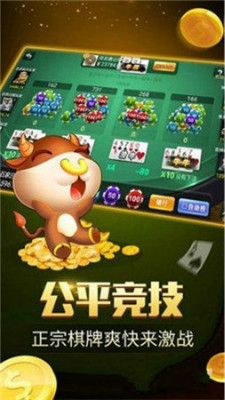 百胜棋牌旧版(3)