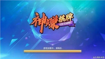 神赚棋牌(1)