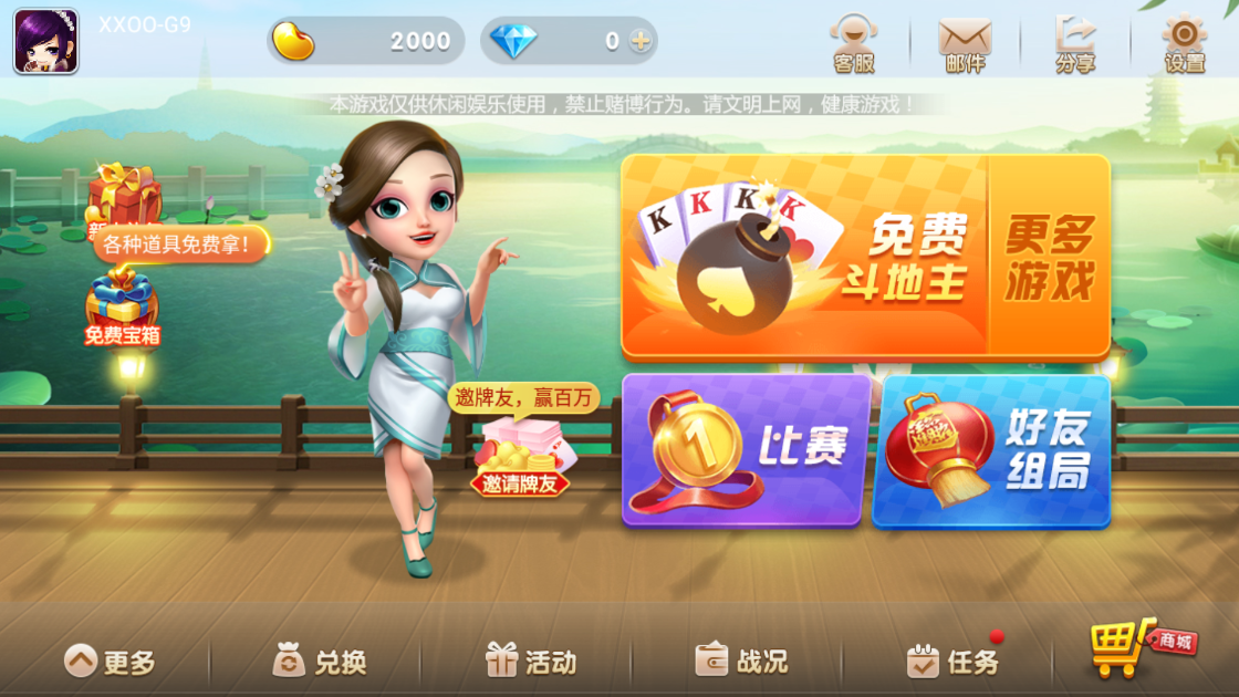 琼崖海南麻将旧版(3)