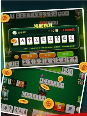 广东雀神麻将免费开挂器(3)