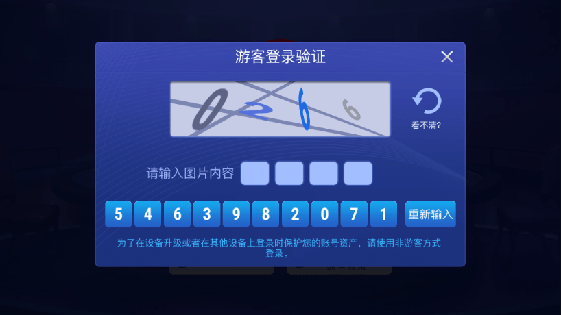 竞技联盟德州扑克(2)