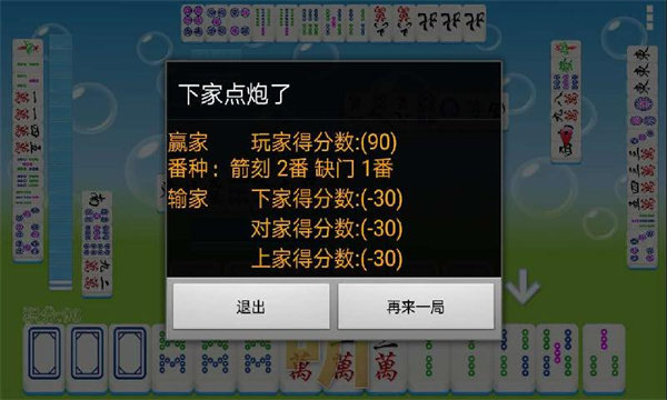 西元云南棋牌捞腌菜(2)