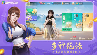 微乐安徽麻将万能开挂器免费(2)