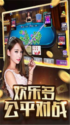 天下棋牌安卓版(3)