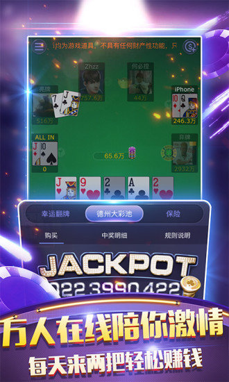 德州扑克牌游戏app(1)