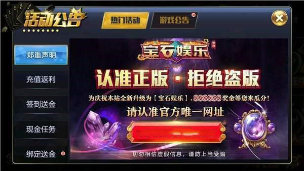 宝石娱乐(1)
