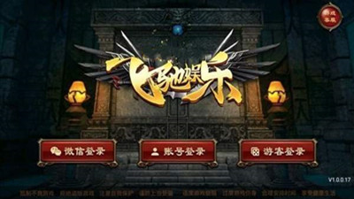 飞驰娱乐旧版本(2)
