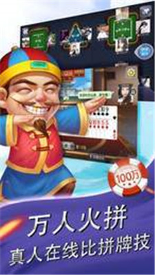 途游斗地主官网版(3)