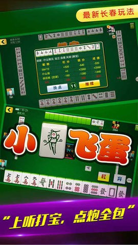 街机麻将大满贯(3)