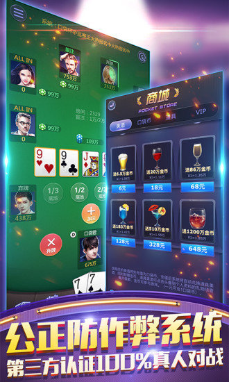 德州扑克牌游戏app(2)