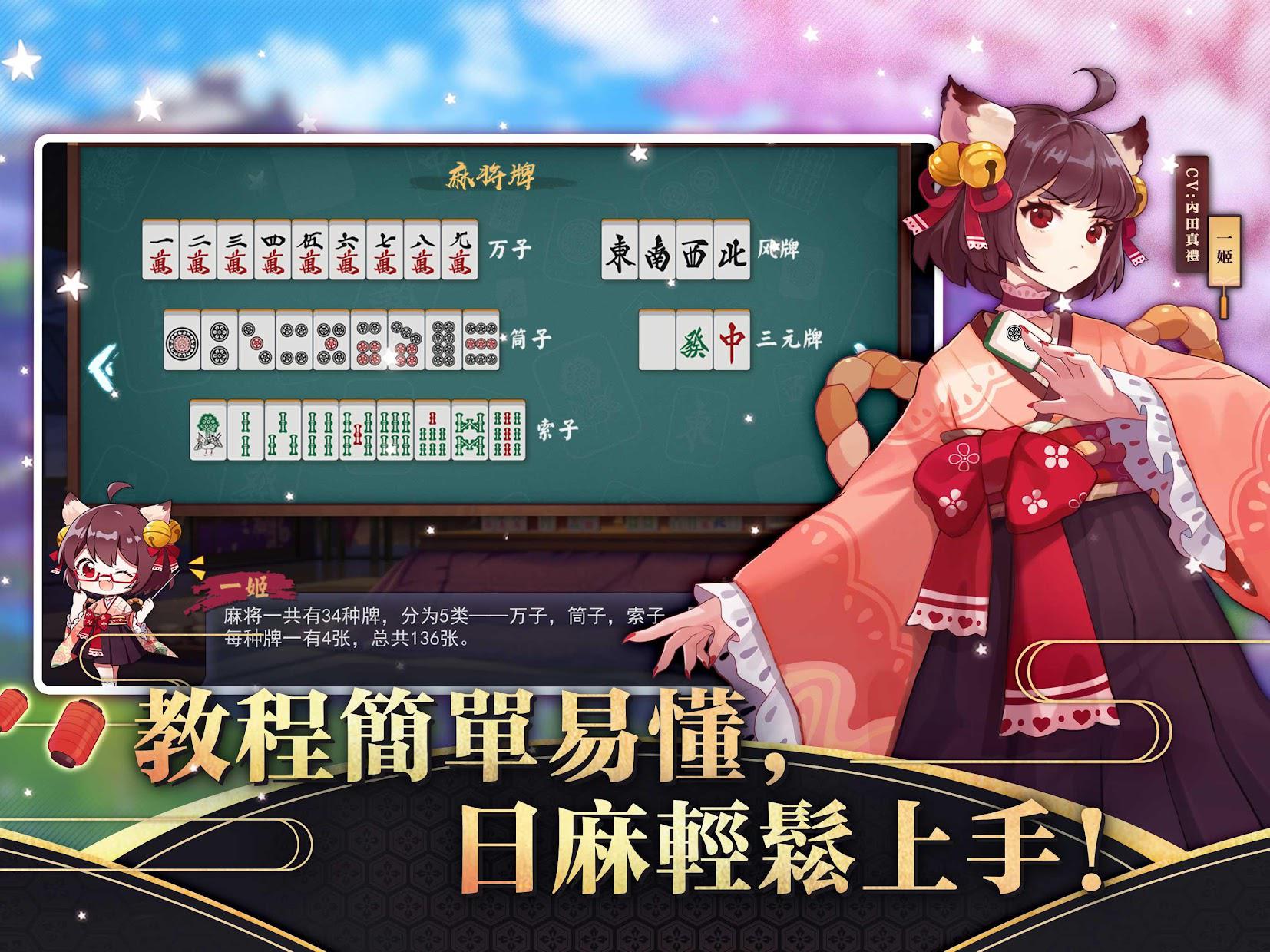 四川熊猫麻将官方版(3)