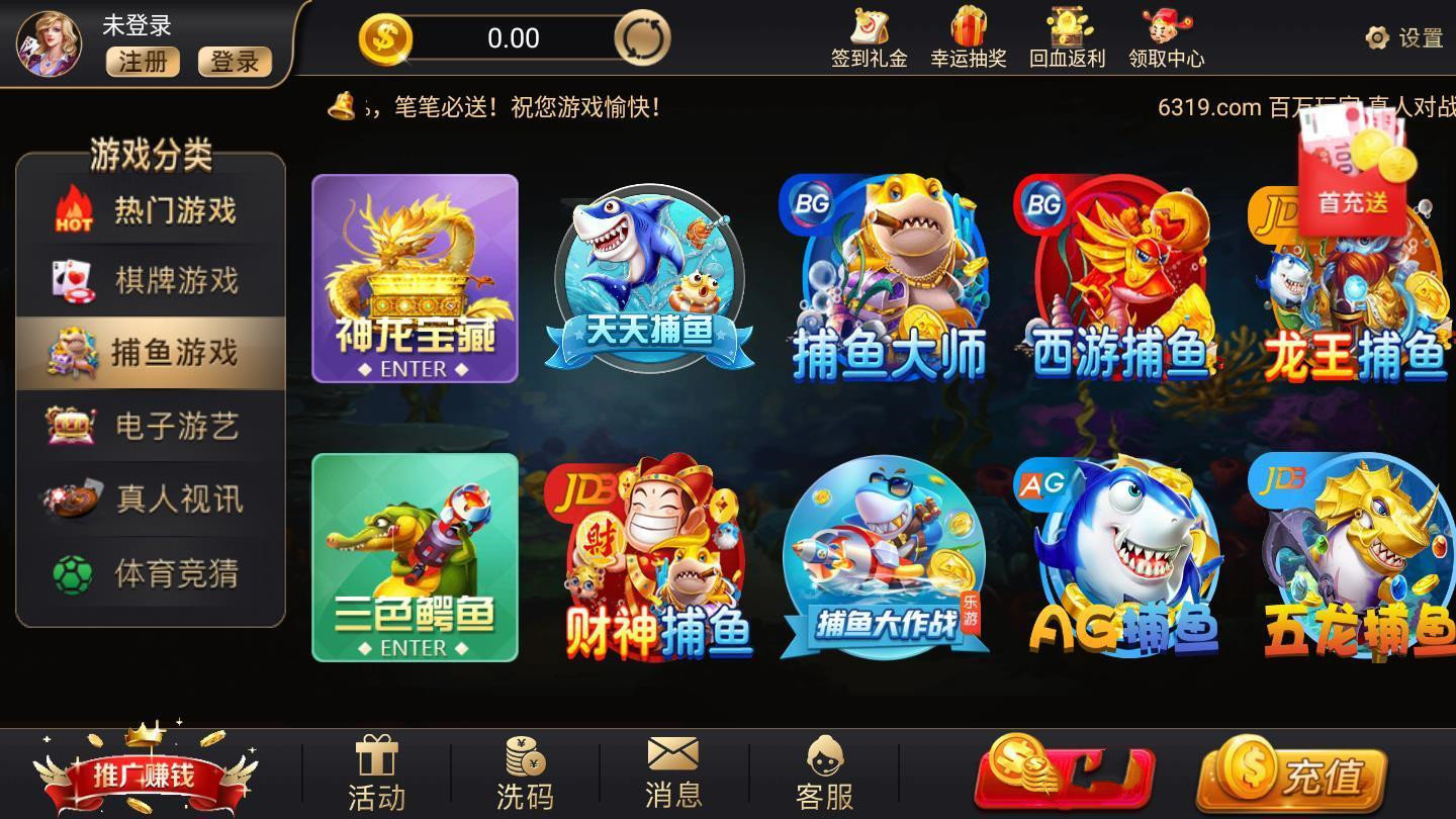 艾乐棋牌旧版本(3)