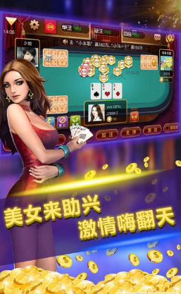 炸金花app游戏2025(2)