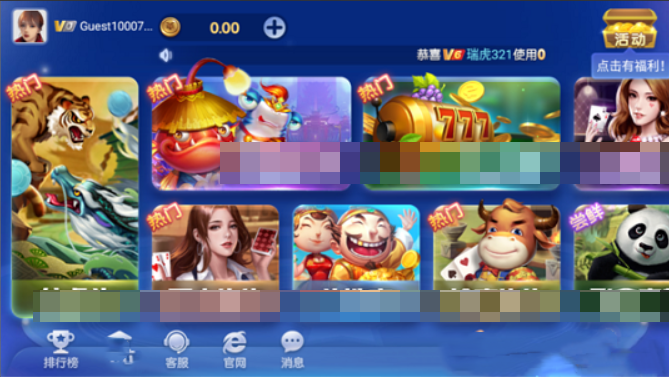 神殿棋牌娱乐安卓版hd(2)