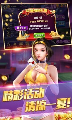 金花三张官方(2)