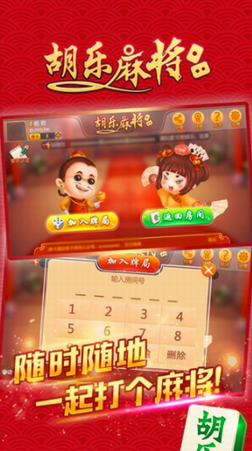 自贡花麻将app(3)