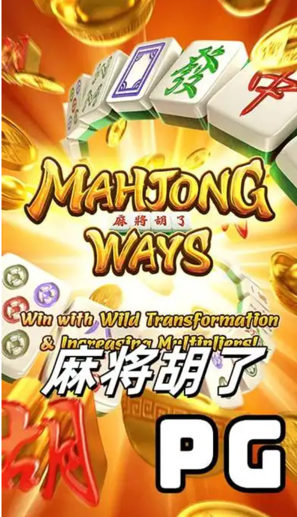 九九山城麻将安卓版(3)