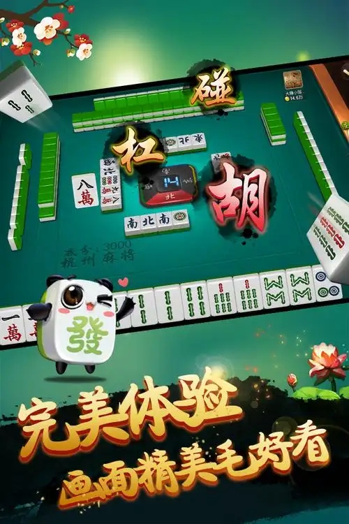 阳泉胡乐麻将最新版本(3)