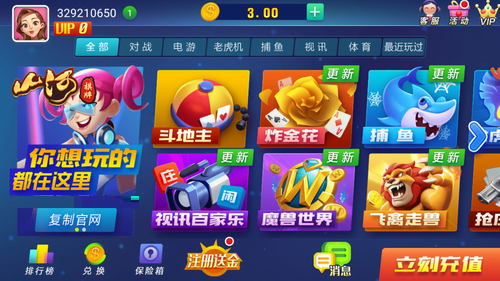 山河棋牌2025年最新版本(2)