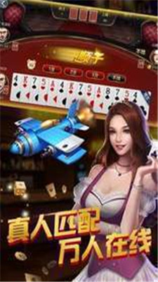 毛豆娱乐棋牌最新版本(3)