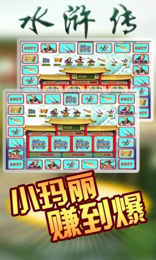 忠义堂水浒传游戏手机版(2)