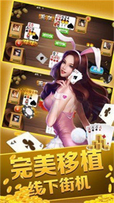 幕星棋牌最新版(3)