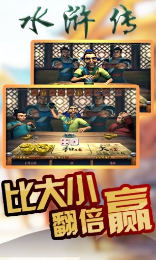 忠义堂水浒传游戏手机版(1)