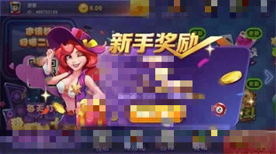 神赚棋牌ios苹果版(1)