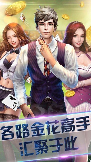 炸金花模拟器(1)