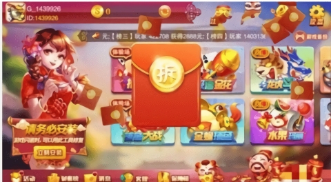金花三张牌免费版(3)