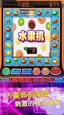777水果机单机游戏(1)