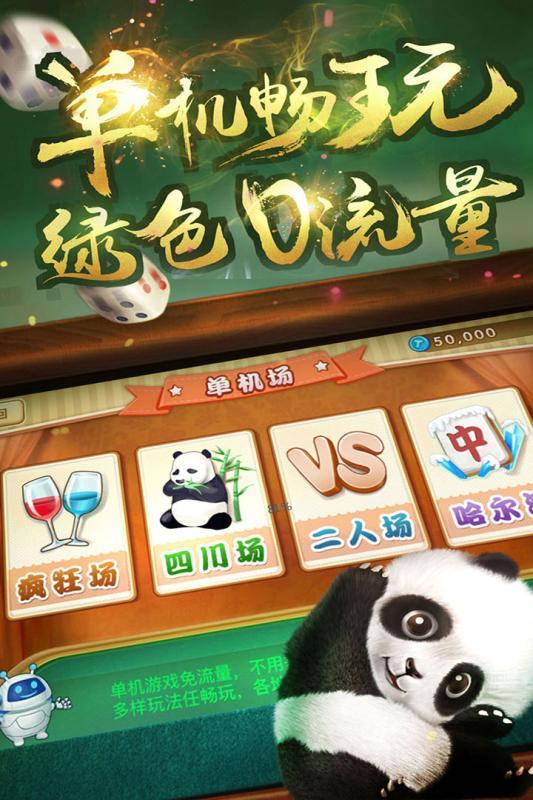 对花麻将手机版(3)