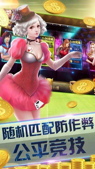 AAA炸金花手游(1)