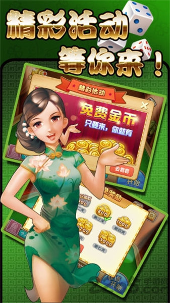 摆叫麻将最新版(3)
