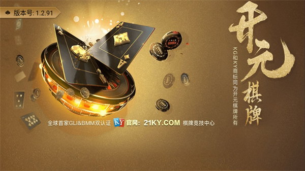 开元ky888vip棋牌(2)
