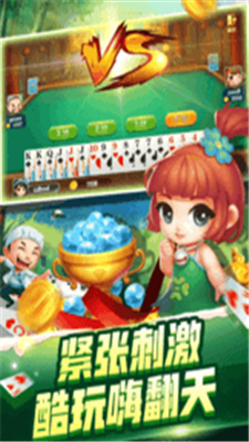 星空棋牌旧版本(3)