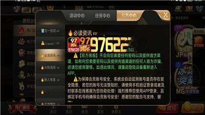 97622国际游戏app(2)