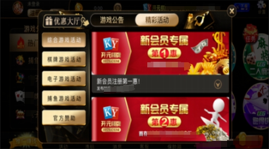 开源棋牌(2)