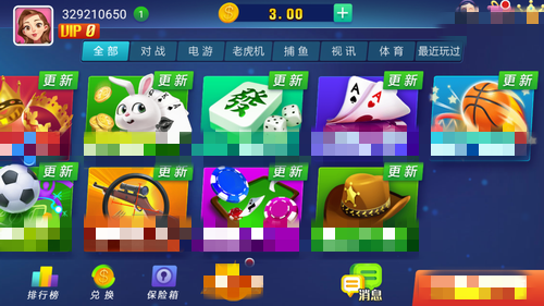 乐游棋牌安卓版(3)