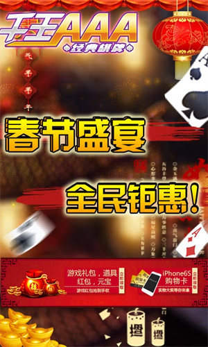 千王AAA(2)
