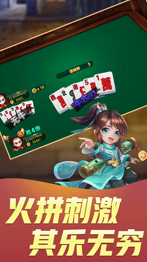 威信茶馆跑得快(2)