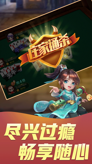 威信茶馆跑得快(1)