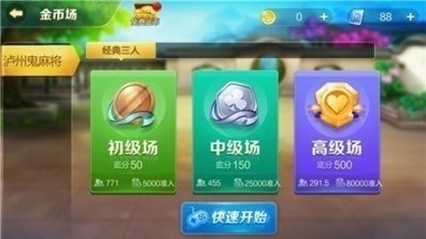老版本掌上棋牌zsqp(1)