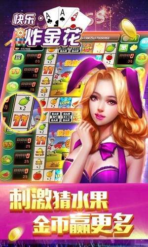 免费金花三张牌单机版(1)
