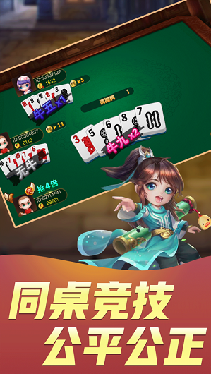 威信茶馆跑得快(3)
