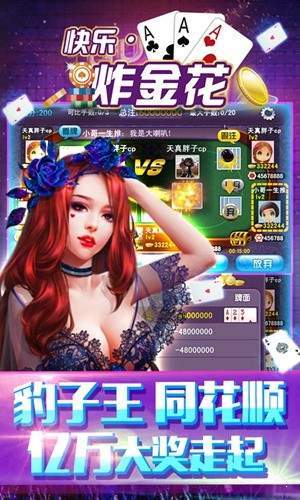 免费金花三张牌单机版(2)