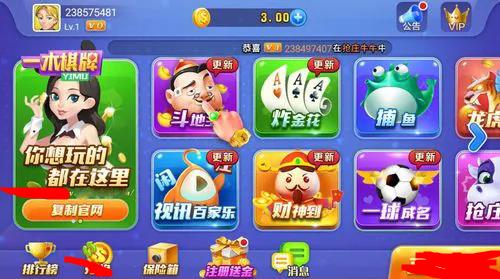 一木棋牌官方旧版本客户端(2)